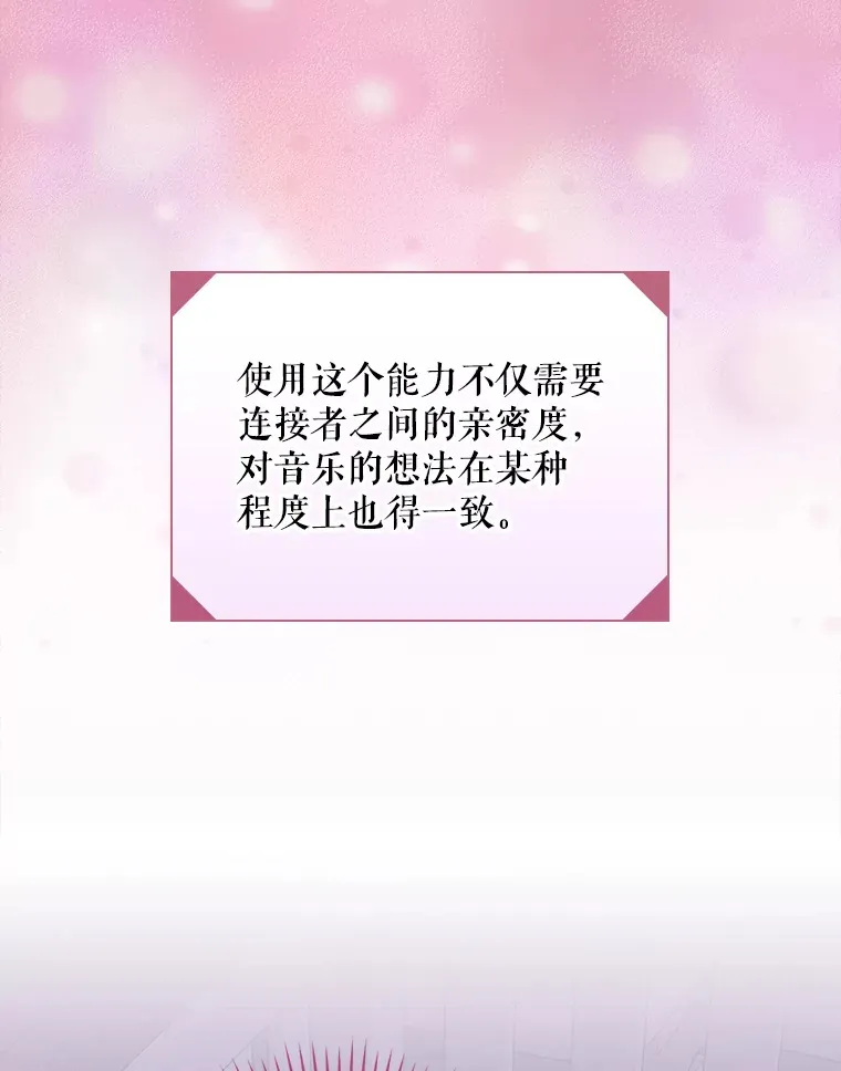 12.音乐能力提升 第14页