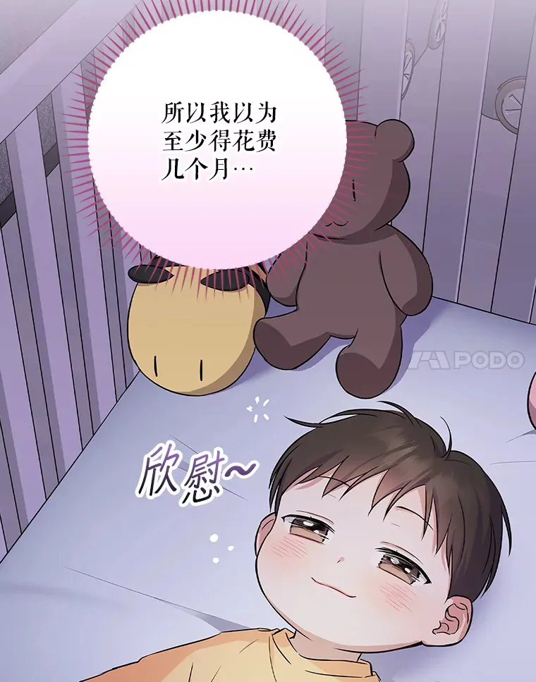 12.音乐能力提升 第15页