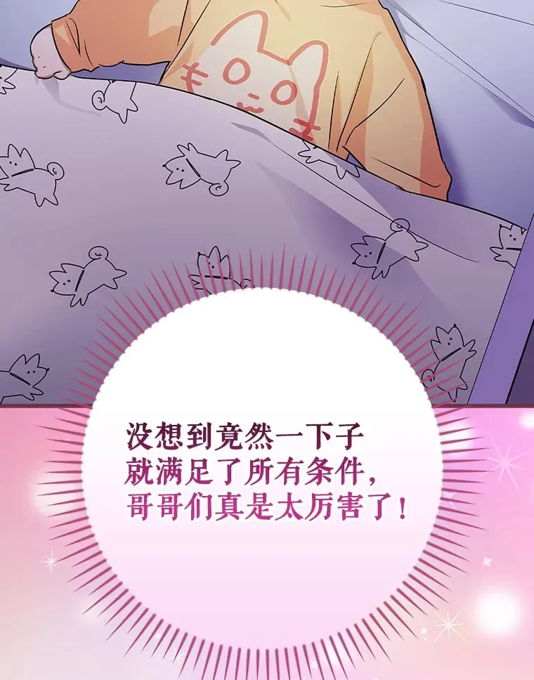 12.音乐能力提升 第16页