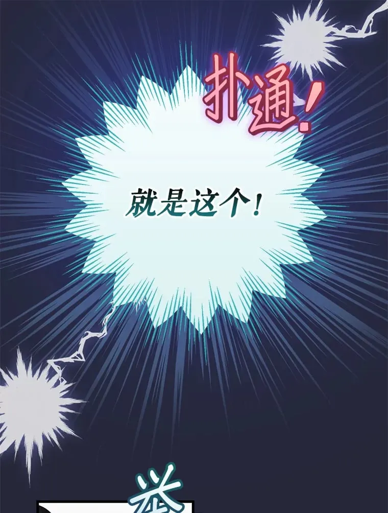 12.音乐能力提升 第19页