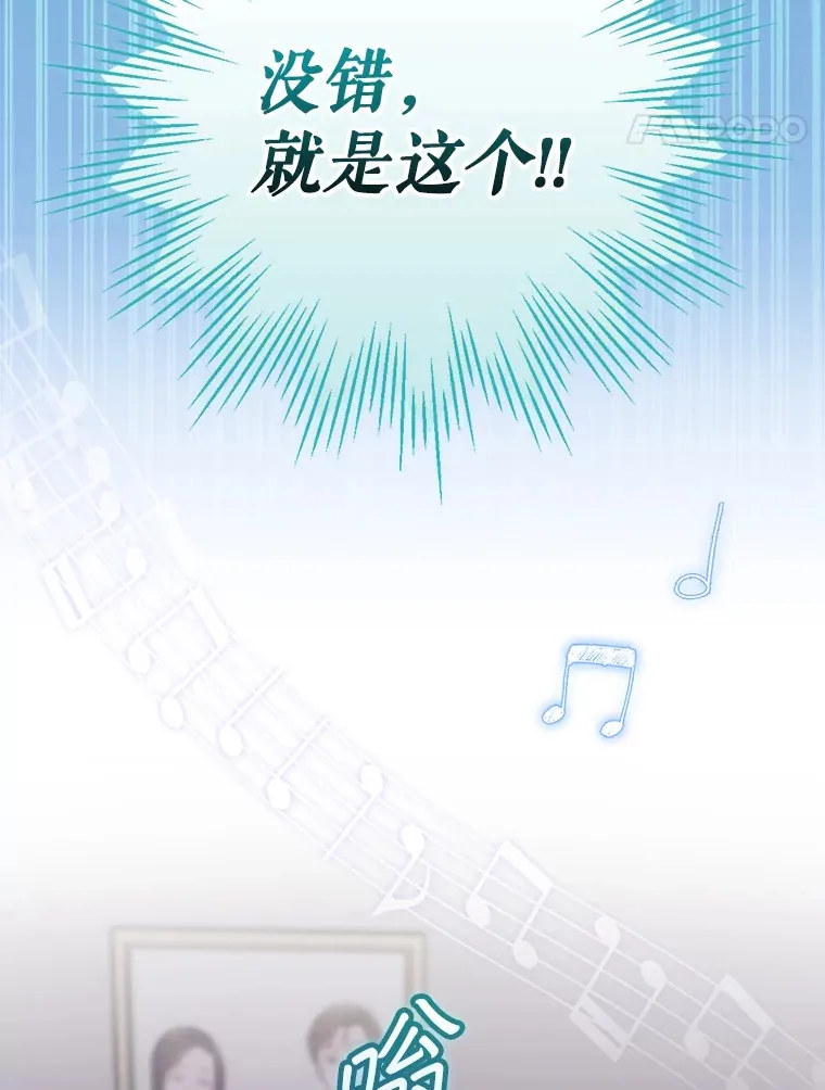 12.音乐能力提升 第22页