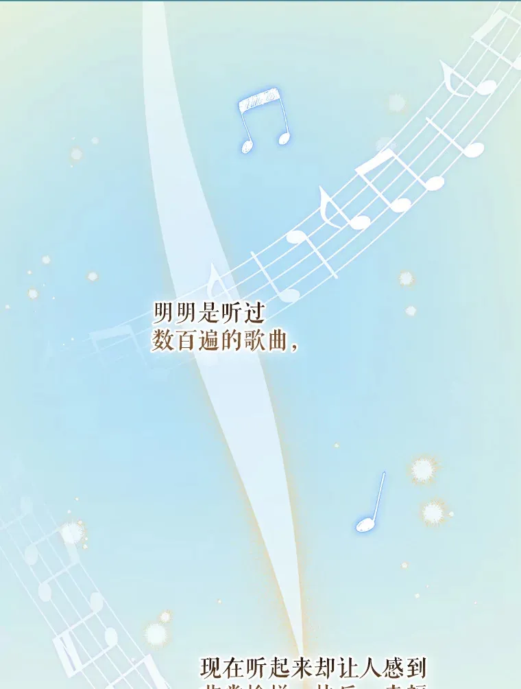 12.音乐能力提升 第24页