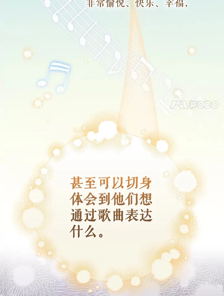 12.音乐能力提升 第25页