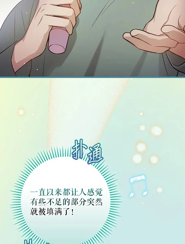 12.音乐能力提升 第27页