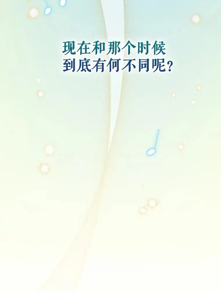 12.音乐能力提升 第29页