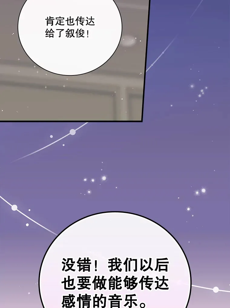12.音乐能力提升 第34页