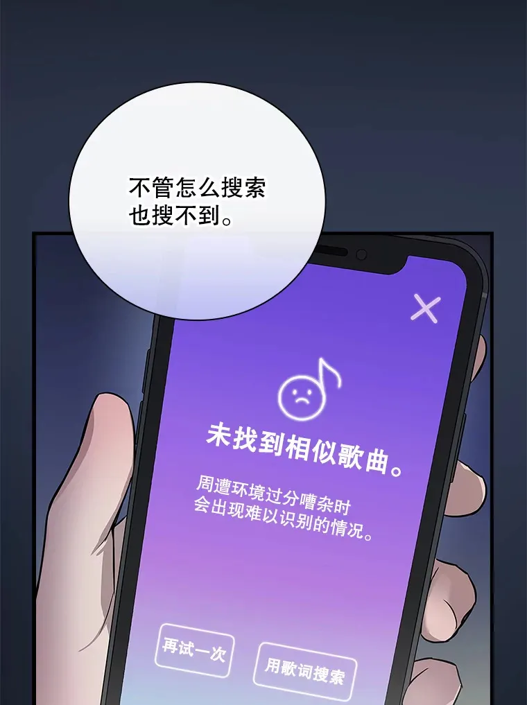 12.音乐能力提升 第43页
