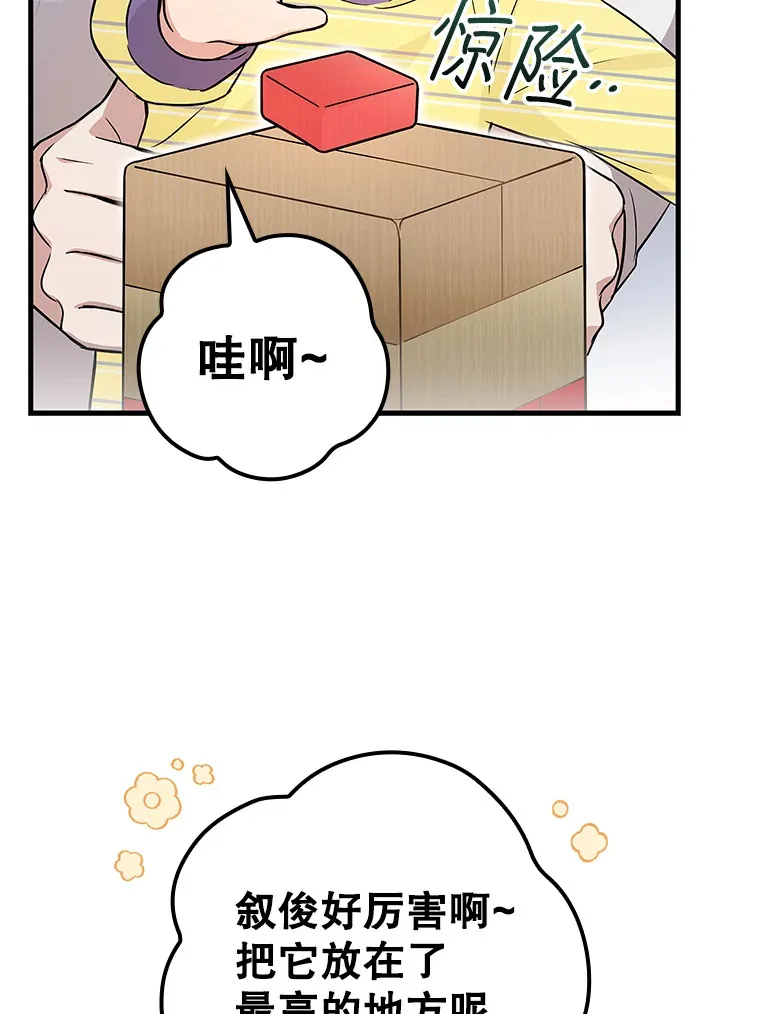12.音乐能力提升 第48页