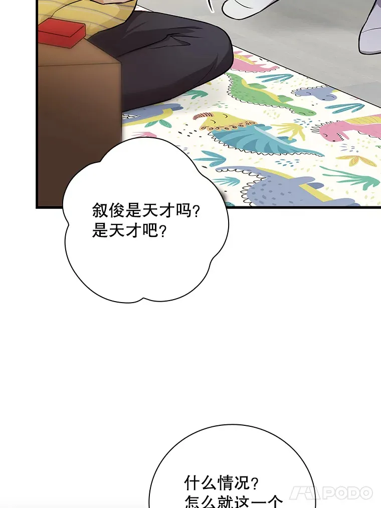 12.音乐能力提升 第51页