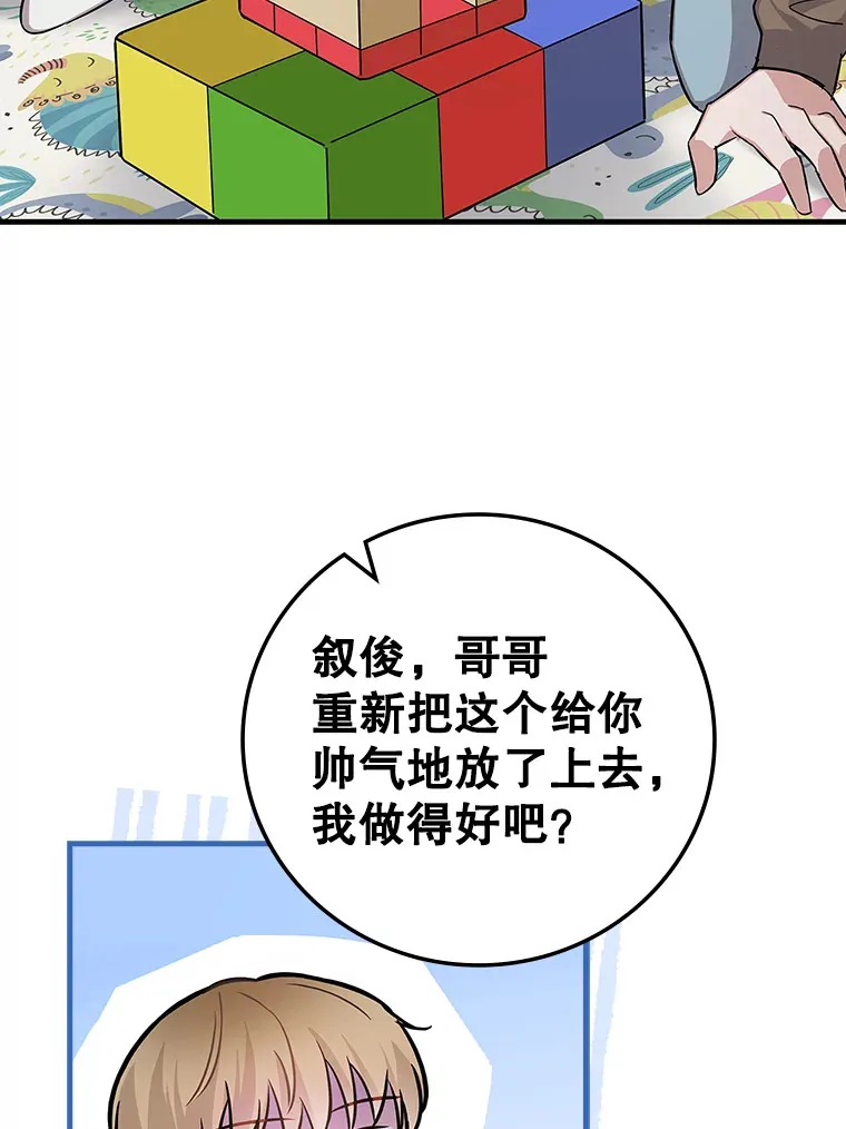 12.音乐能力提升 第53页