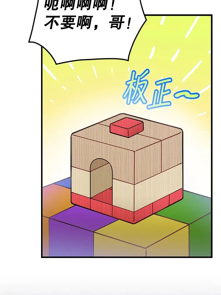 12.音乐能力提升 第55页