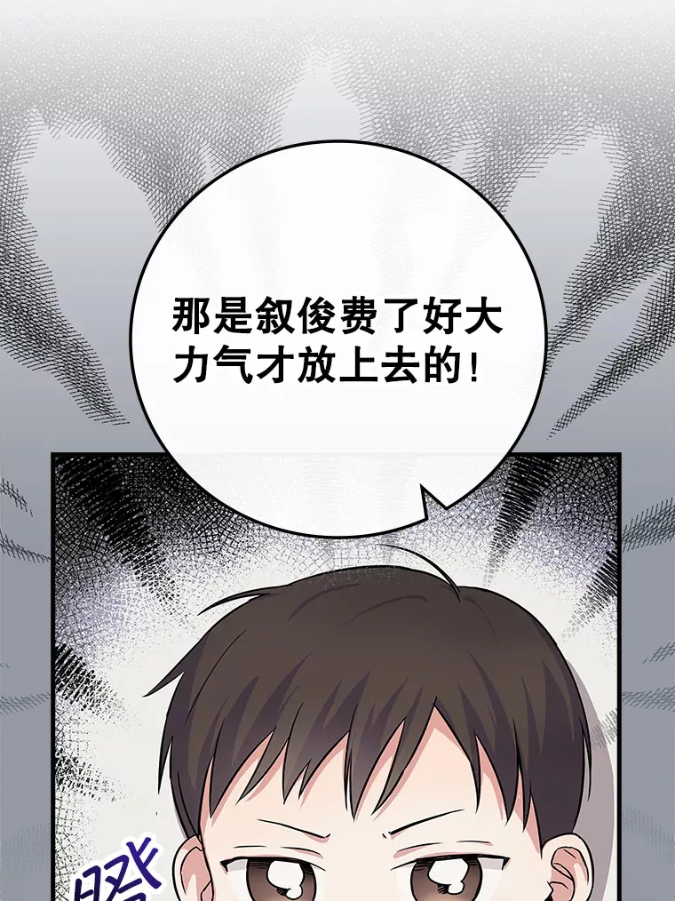 12.音乐能力提升 第56页