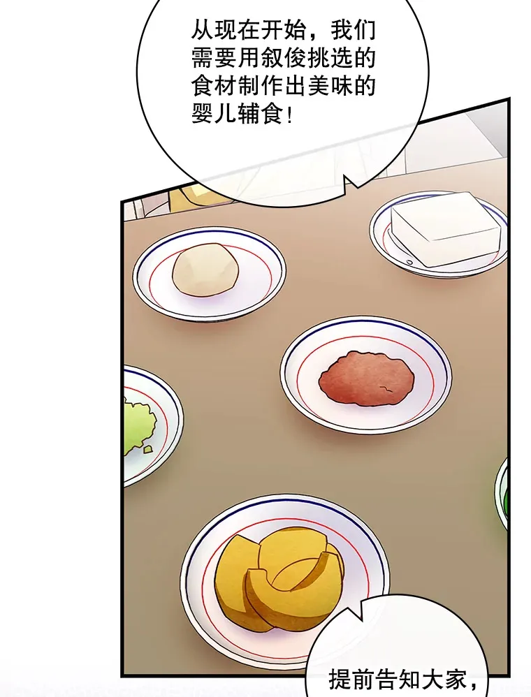 12.音乐能力提升 第65页