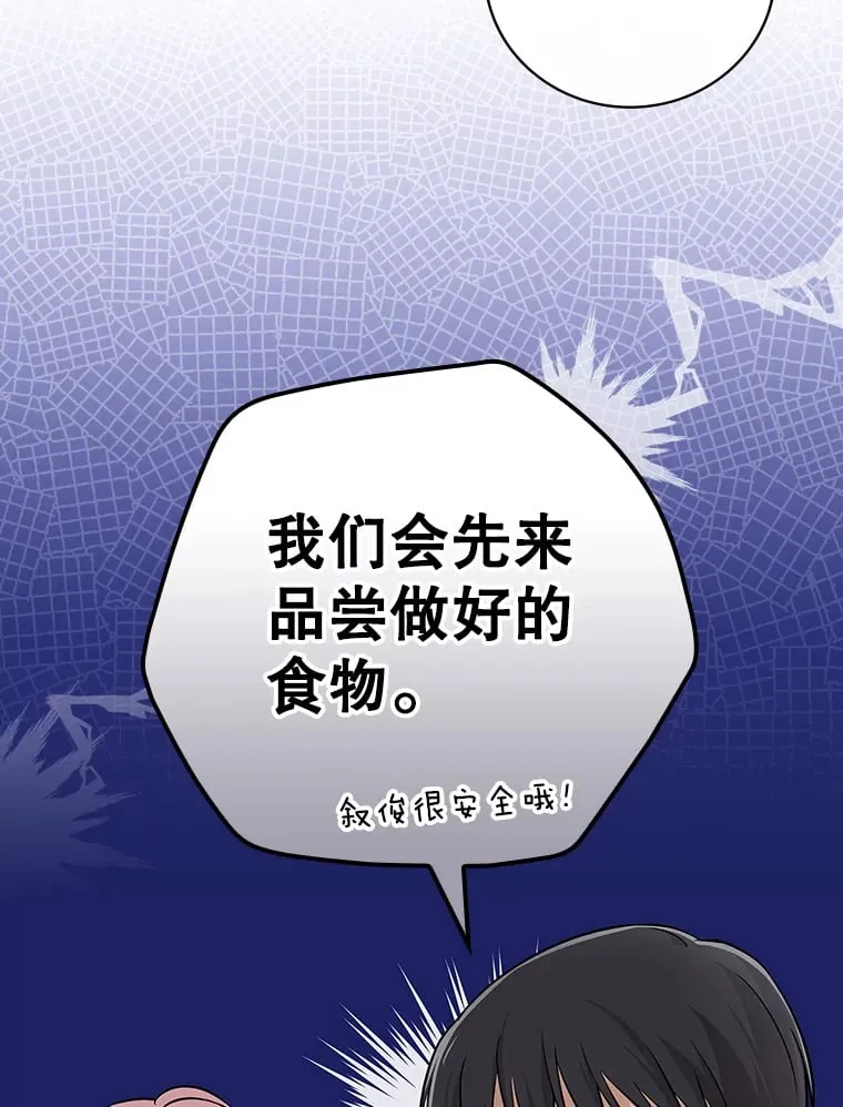 12.音乐能力提升 第66页