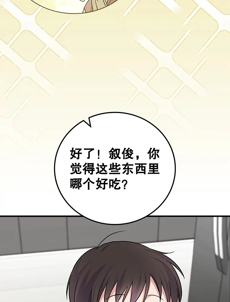 12.音乐能力提升 第68页