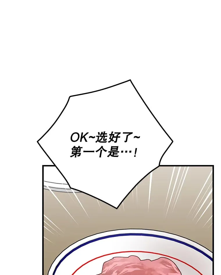 12.音乐能力提升 第71页
