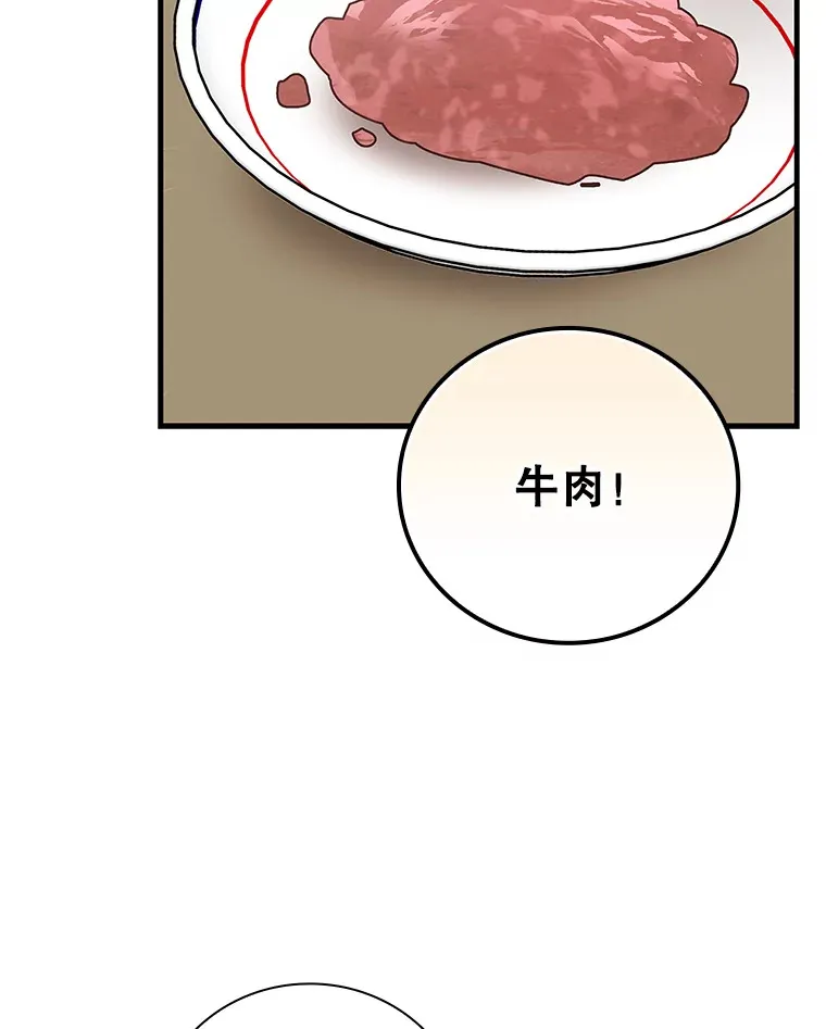 12.音乐能力提升 第72页
