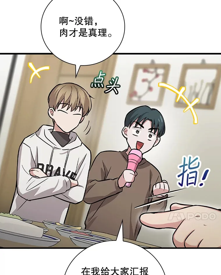 12.音乐能力提升 第73页