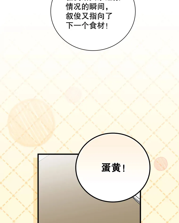 12.音乐能力提升 第74页