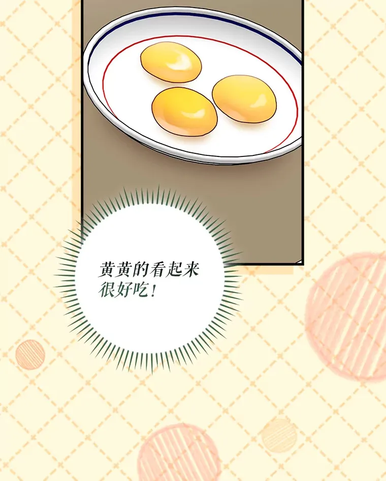 12.音乐能力提升 第75页