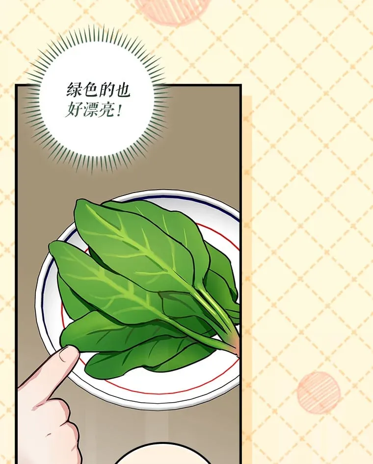12.音乐能力提升 第76页