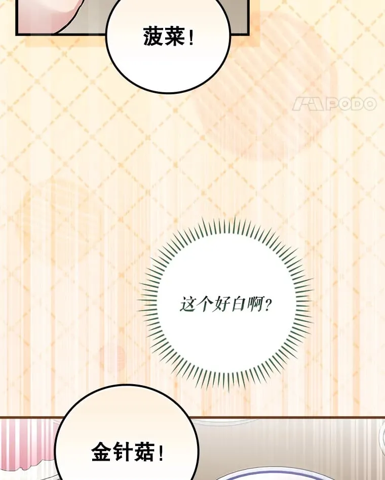 12.音乐能力提升 第77页
