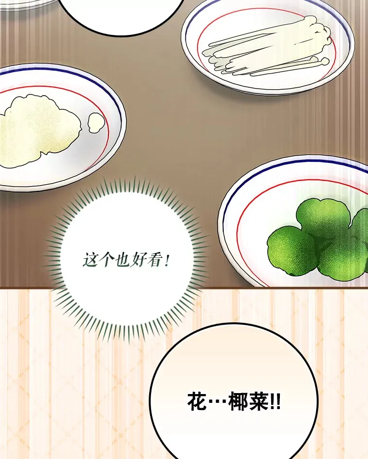 12.音乐能力提升 第78页