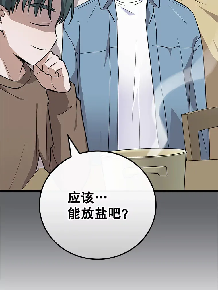 12.音乐能力提升 第86页
