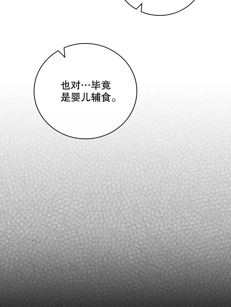 12.音乐能力提升 第88页
