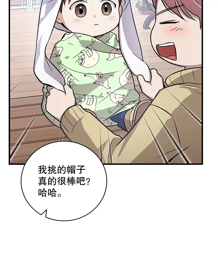 12.音乐能力提升 第98页