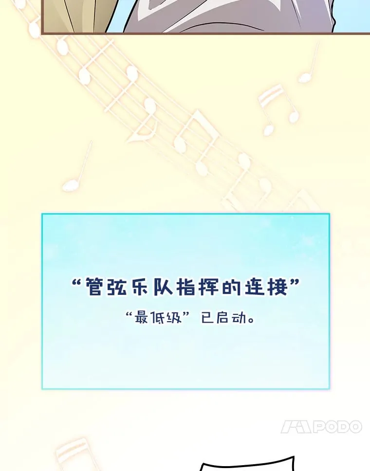 12.音乐能力提升 第106页
