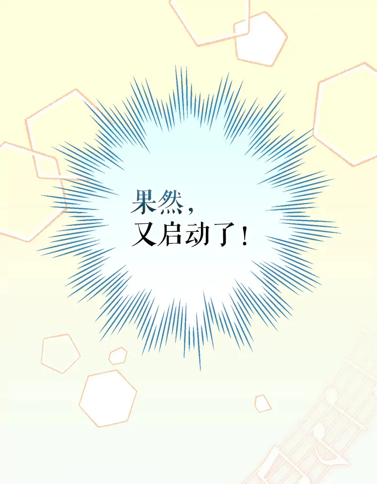 12.音乐能力提升 第108页