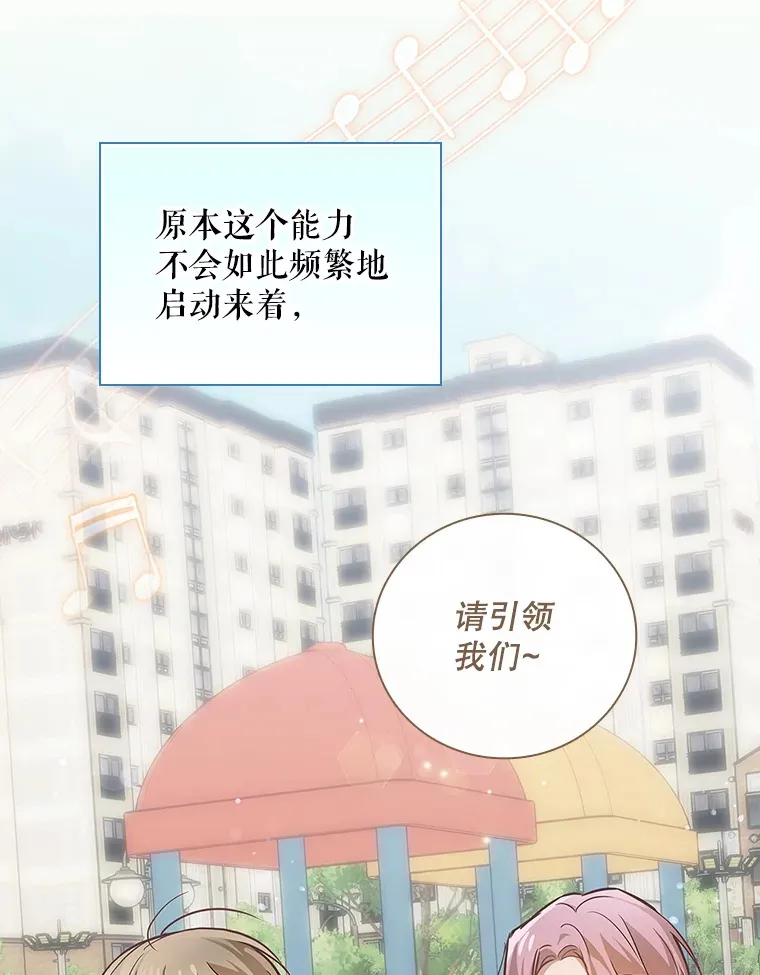 12.音乐能力提升 第109页
