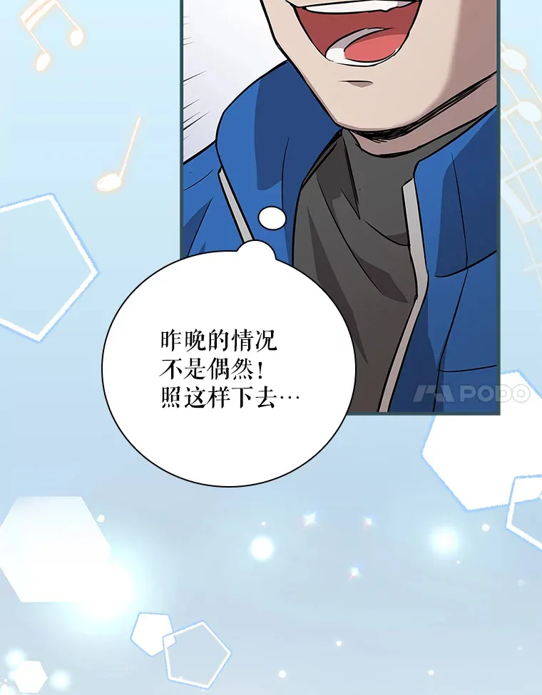 12.音乐能力提升 第113页