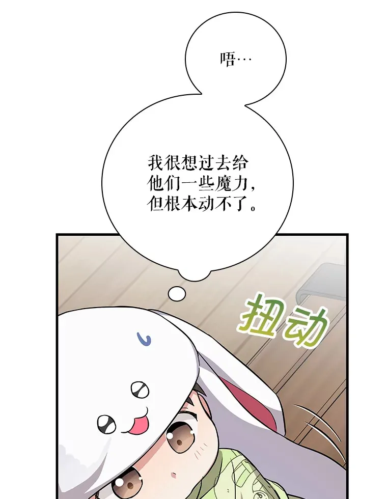 12.音乐能力提升 第122页