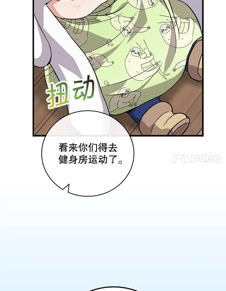 12.音乐能力提升 第123页