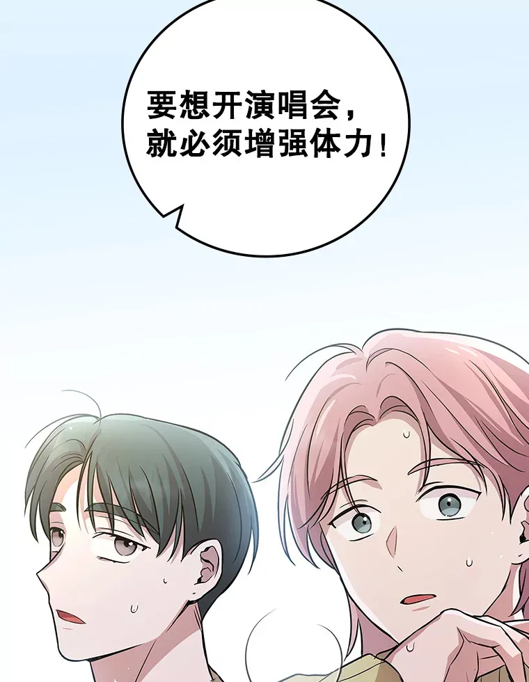 12.音乐能力提升 第124页