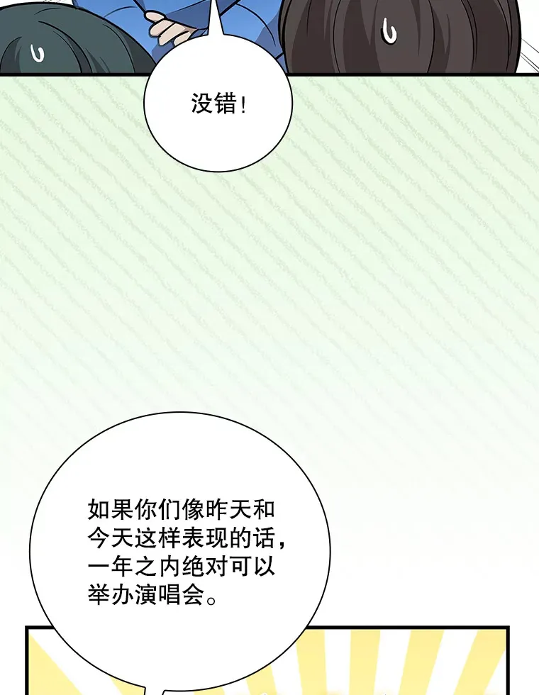 12.音乐能力提升 第127页