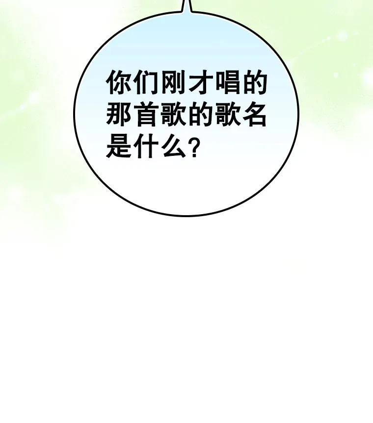 12.音乐能力提升 第136页