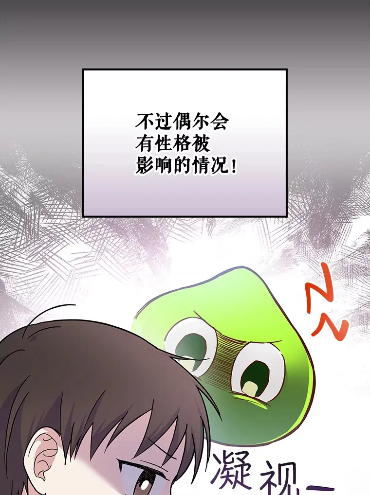 14.出道舞台 第13页