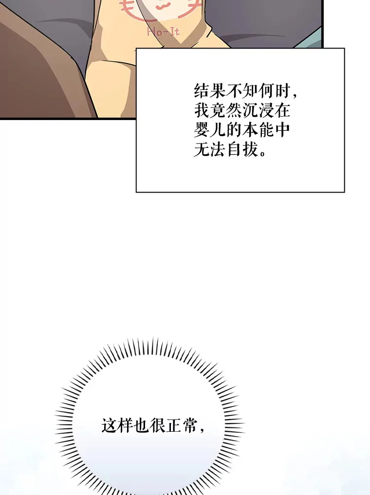 14.出道舞台 第16页