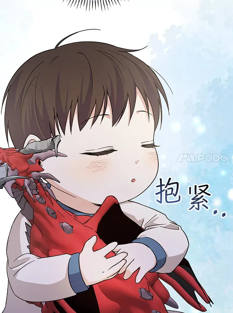 14.出道舞台 第17页