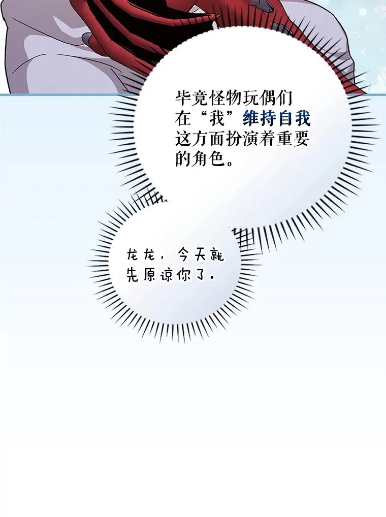 14.出道舞台 第18页