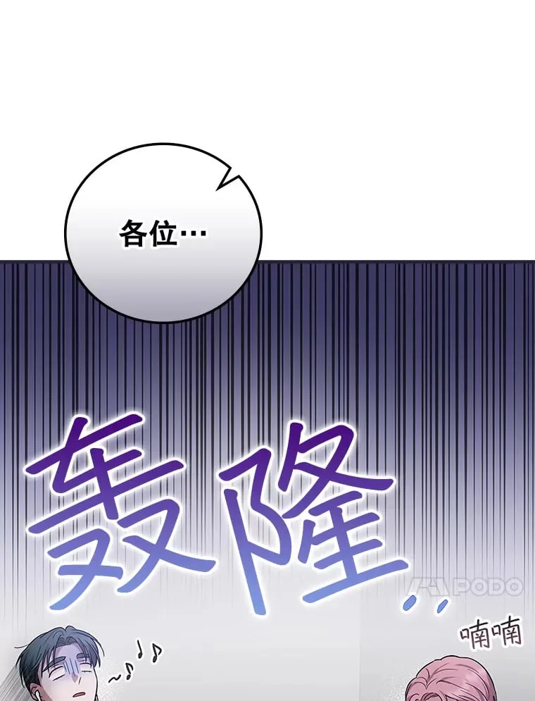 14.出道舞台 第24页