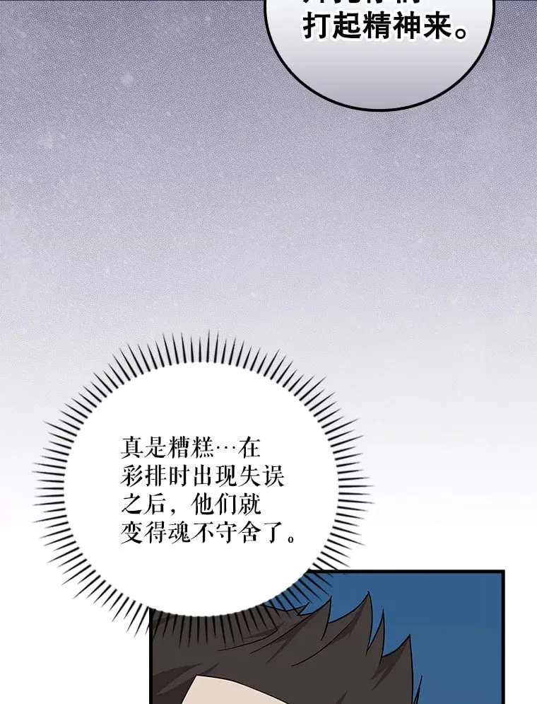 14.出道舞台 第26页