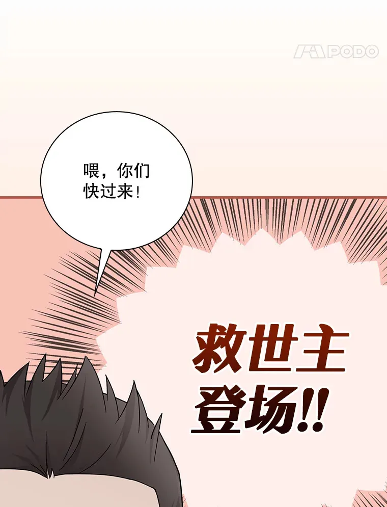 14.出道舞台 第28页