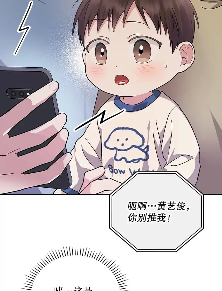 14.出道舞台 第33页
