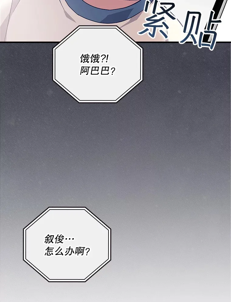 14.出道舞台 第38页