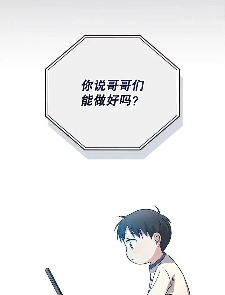 14.出道舞台 第39页