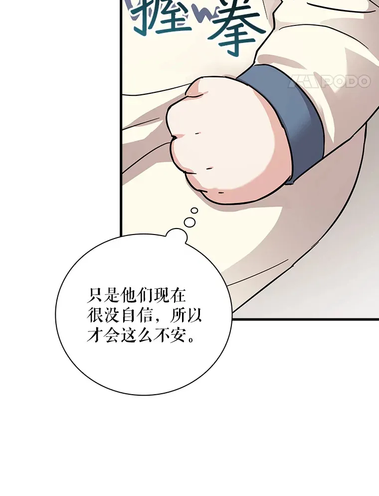 14.出道舞台 第41页
